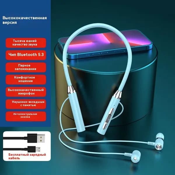 Наушники беспроводные с микрофоном, Bluetooth, USB, светло-синий