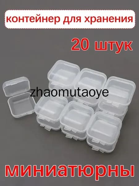 Кофр для хранения вещей, 7 см х 7 см  х 7.9 см
