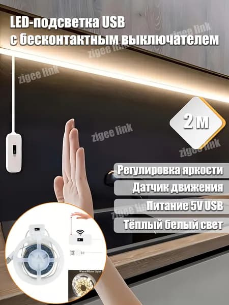 Светодиодная лента 3 Вт, IP33, Теплый белый, 1 шт