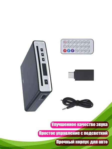 Устройство головное