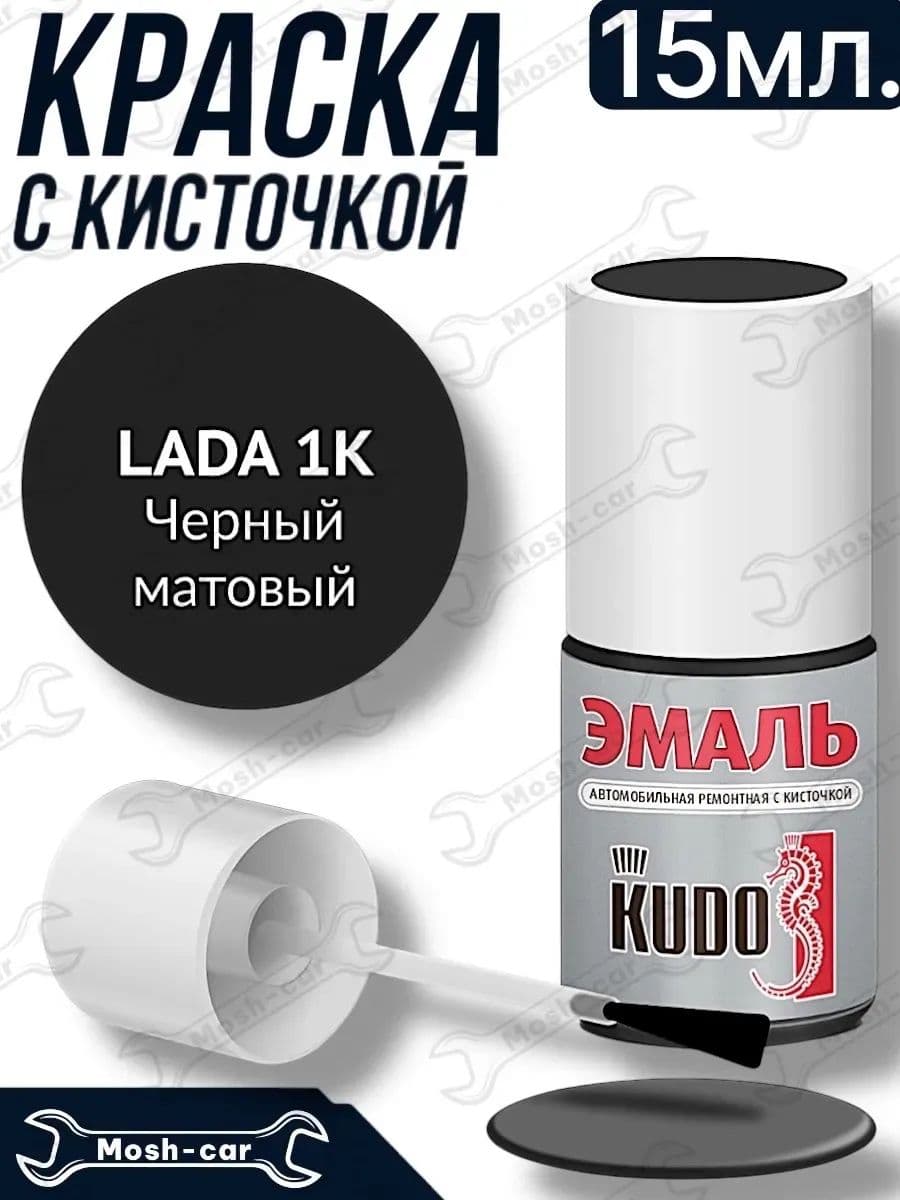 краска с кисточкой для автомобиля черный матовый