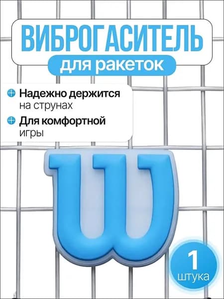 Виброгаситель