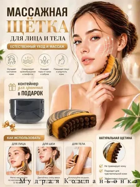 Щетка для сухого массажа синтетическое волокно