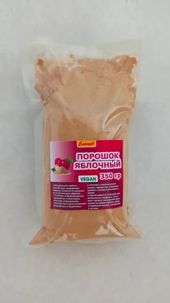 ЯБЛОЧНЫЙ порошок 350 гр Яблочная мука натуральный для похудения. Натуральный сорбент VEGAN