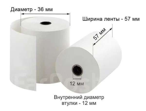 Кассовая чековая лента белая / термобумага 57*36*12 (диаметр 57мм, длина 17м, втулка 12мм)