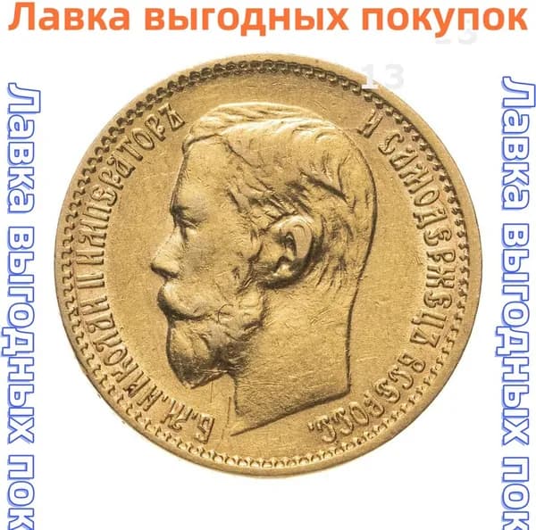 Монета