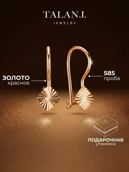 Серьги детские золото 585 с алмазными гранями TALANT
