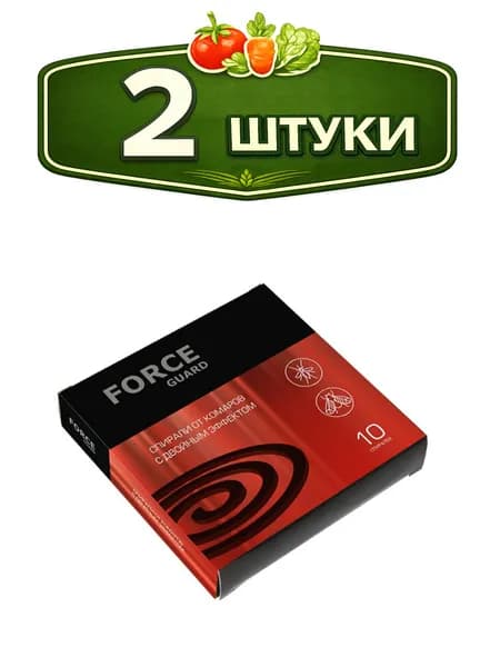 2уп. Спирали от комаров 10шт. с двойным эффектом, красные Force guard