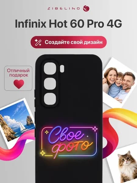 Чехол cо своей фотографией, принтом собственного дизайна