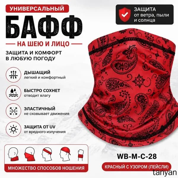 Оголовье-ремешок маски