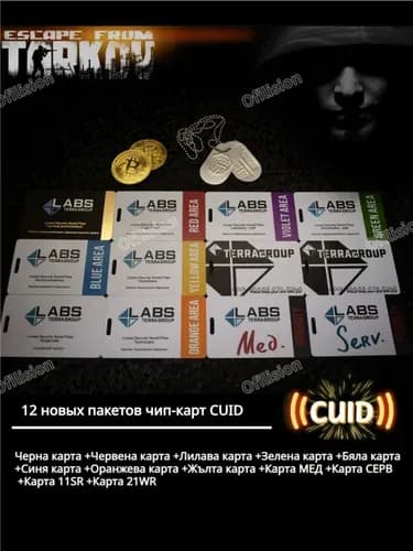 Карта доступа LABS / Программируемая CUID чип-карта / Реплика из игры