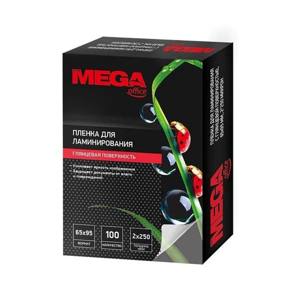 Пленка для ламинирования Promega office 65х95, 250мкм 100шт/уп.