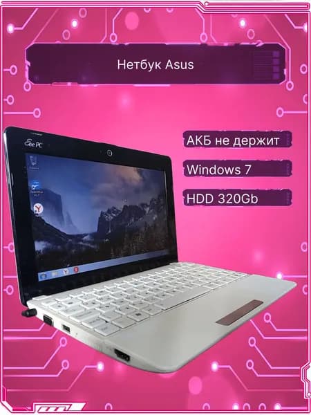 ASUS Ноутбук 10.1", Intel Atom N2600, RAM 2 ГБ 320 ГБ, белый