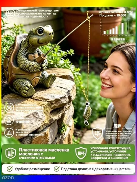 Фигурка садовая