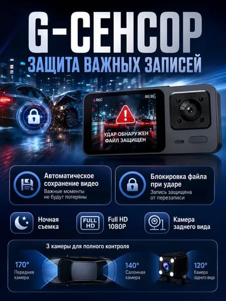 Видеорегистратор автомобильный