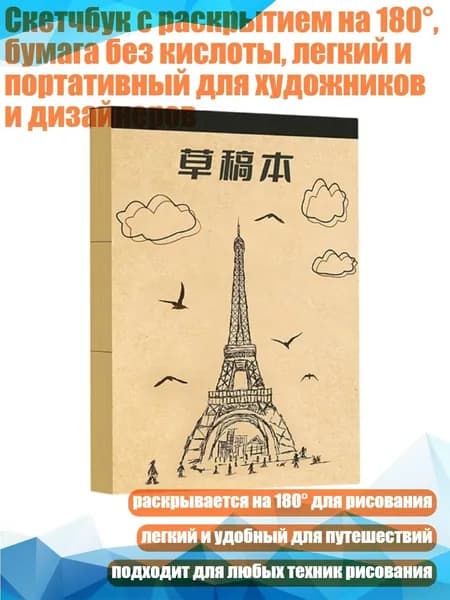 Бумага для рисования