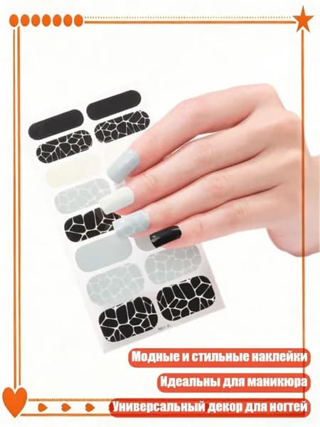 Наклейки для ногтей Модные обертывания для ногтей Самоклеящиеся маникюрные декоры, - Стиль ZE0389