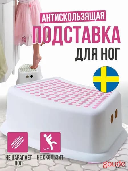 Детский стул,35х25х14см