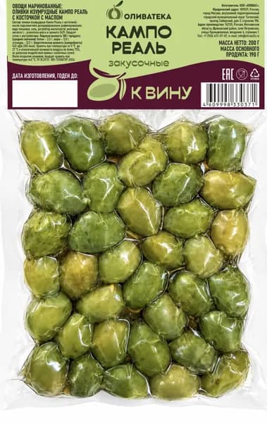 Оливки закусочные К ВИНУ Кампо Реаль с косточкой, 200 г - Оливатека