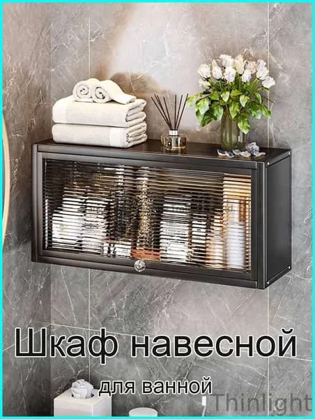 Тумба для ванной,, 50х17х30 см