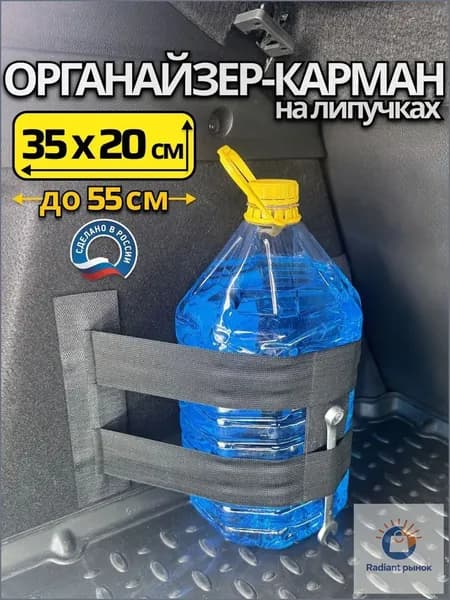 Фиксатор багажный, 0.35 м, 1 шт.