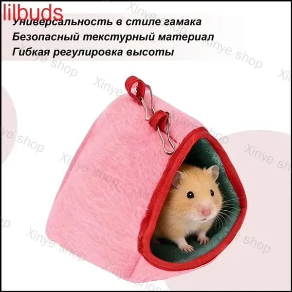 Домик для хомяка, клетка, гамак для хомяка ,Домик для животных