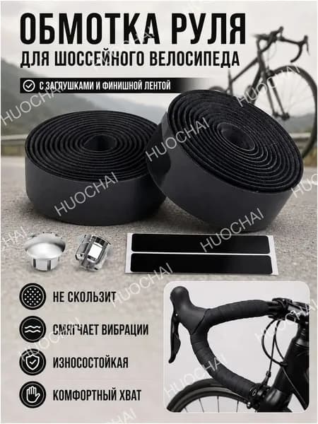 Премиум накладки на руль, DROP BLACK