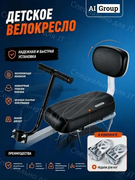 Велокресло детское черный