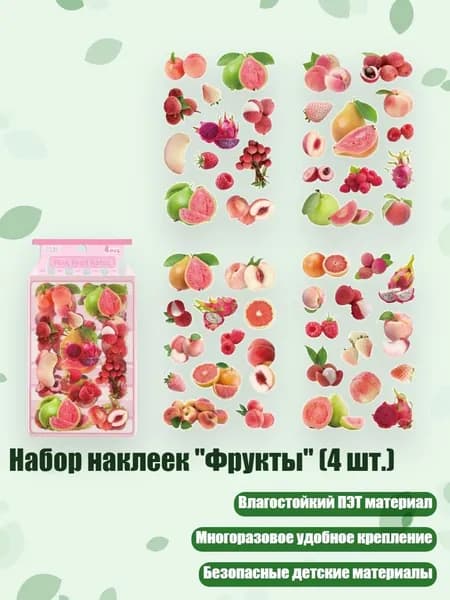 Набор наклеек "Фрукты" (4 шт.), 6