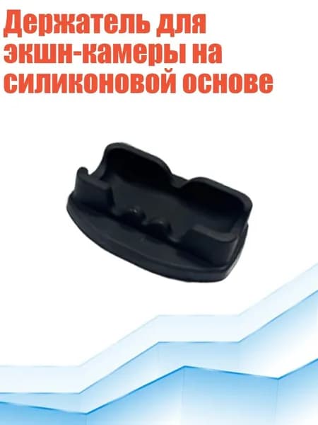 Держатель фотофона, черный