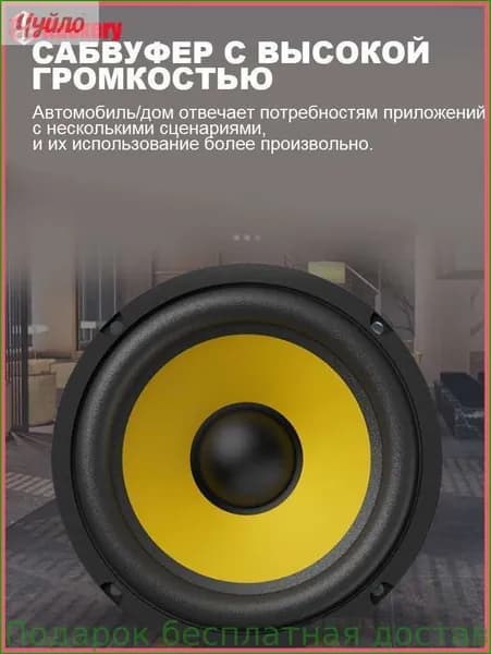 Сабвуфер автомобильный, 13 см (5 дюйм.)