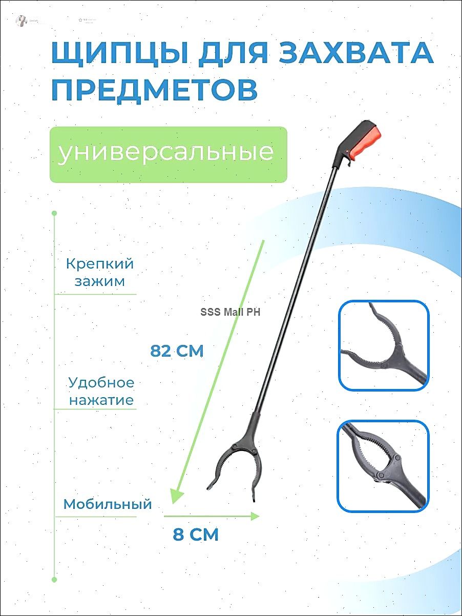 Активный захват для предметов и мусора складной, палка-хваталка для инвалидов, синий,83 cm,1 шт