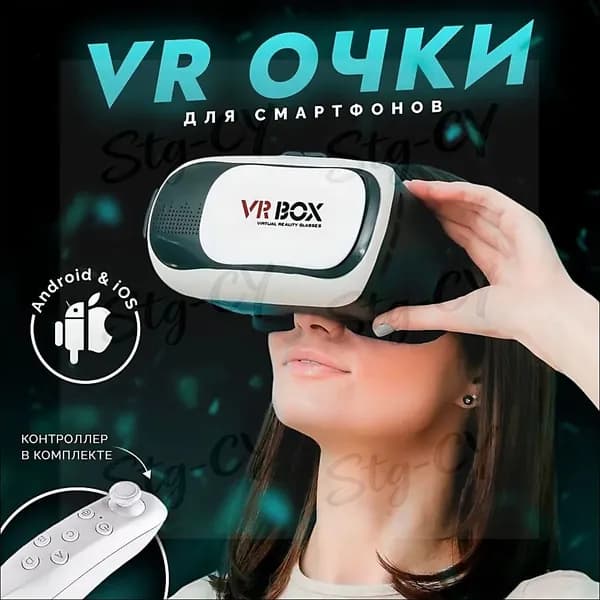 Очки виртуальной реальности CBR VR 3.5"-6" для смартфонов iOS и Android с пультом управления