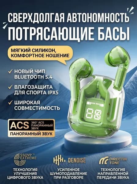 Наушники беспроводные с микрофоном Air3, Bluetooth, USB Type-C, светло-зеленый
