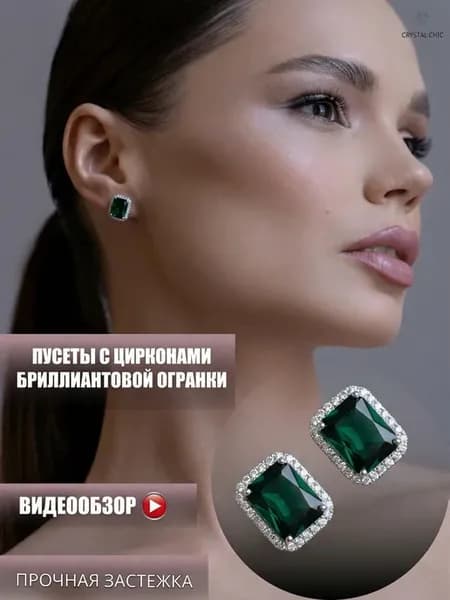 Серьги пусеты с зеленым цирконом классические