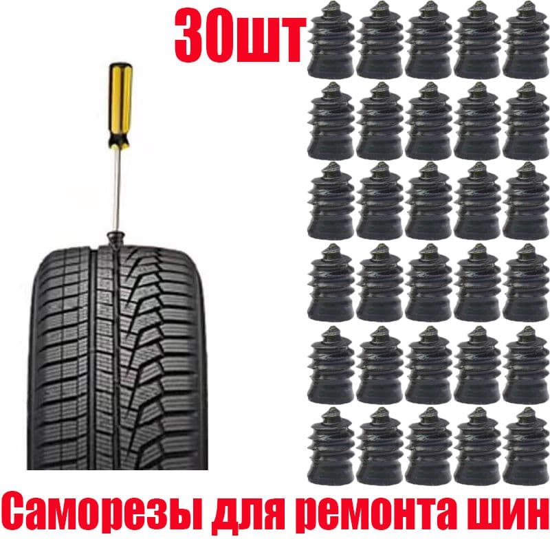 Клей шиноремонтный, 1 мл