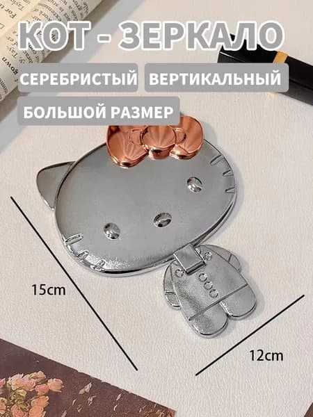 Зеркало гримерное, 12 см х 15 см, 1 шт