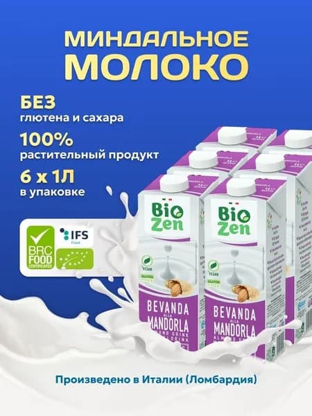 Набор миндальное молоко растительный напиток 6 упак по 1 литру