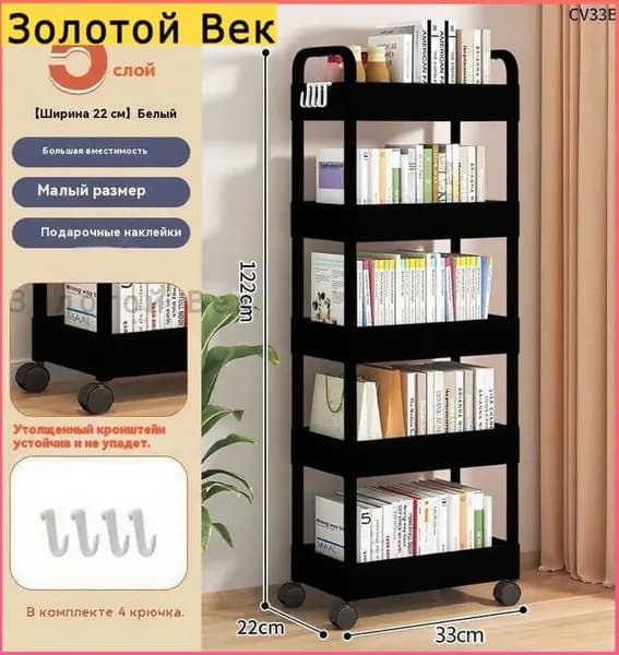 Этажерка, 1 секц., ABS пластик, 22х33х122 см