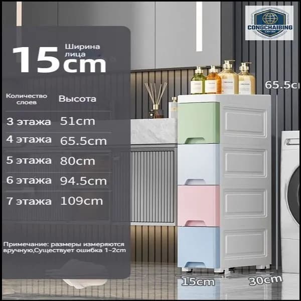 Тумба для ванной,, 15х30х65 см