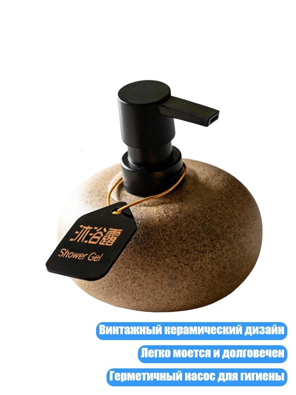 Пустая керамическая бутылка для мыла с дозатором, - К этому одному