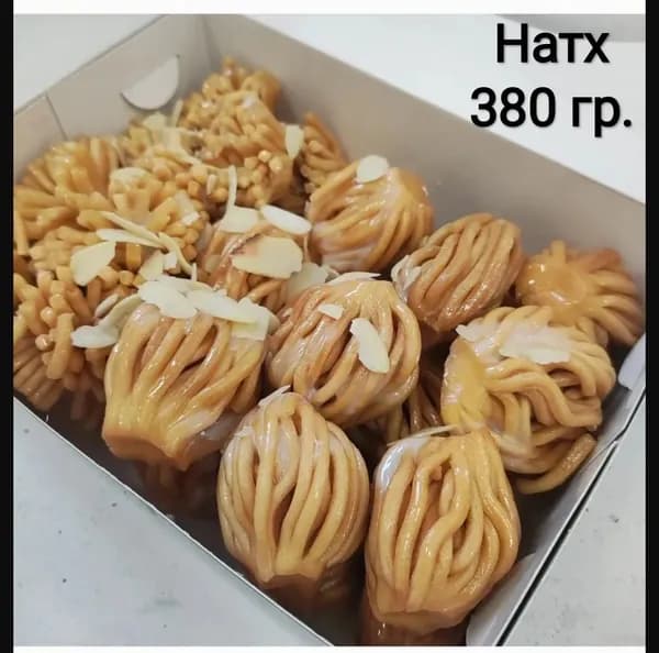 Восточные сладости Натх медово-ореховый 380 гр.