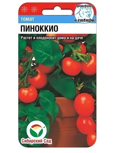 Томат Пиноккио 20шт (Сиб сад)
