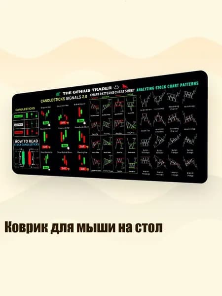 Коврик для стола, материал: Ткань