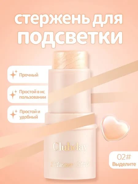 Четырехцветный хайлайтер и румяна, легко создающие нежный трехмерный макияж, фокусник света и тени
