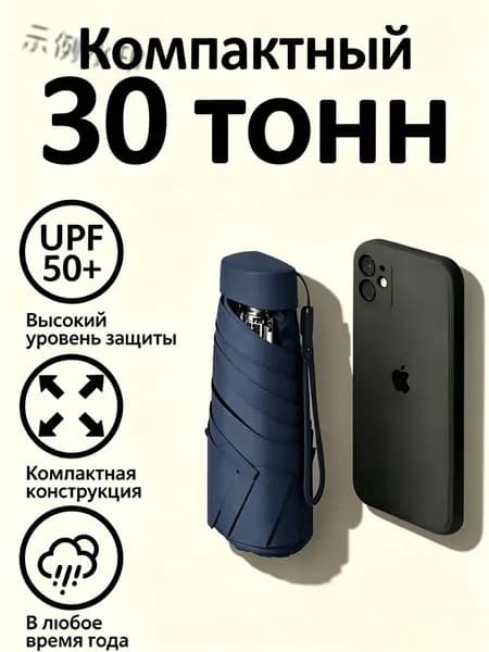 Зонт Механика