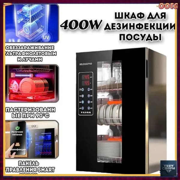 Премиумстерилизатор из нержавеющей стали, кухонная утварь, бытовой УФприбор с обеззараживанием 99,9