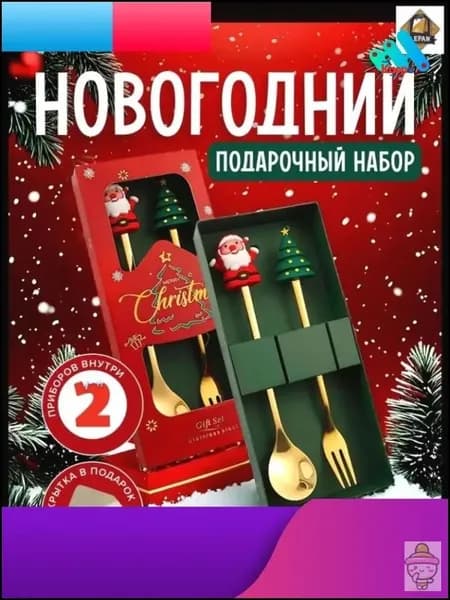 Праздничный бестселлер для сервировки стола