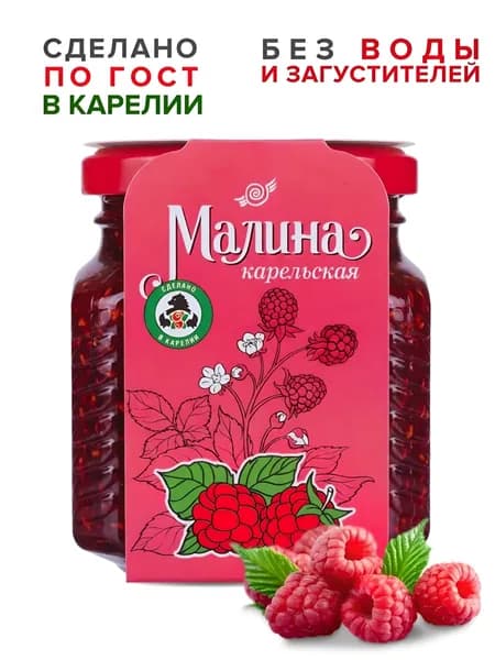 МАМА КАРЕЛИЯ, Варенье из малины