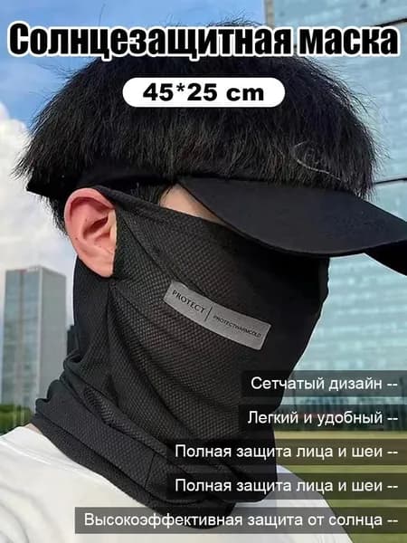 Тренировочная маска